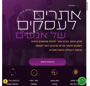 אטי שמידוב - בניית אתרים