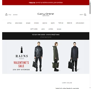 carry online - קרי אונליין - אתר האופנה השמח ברשת carry online