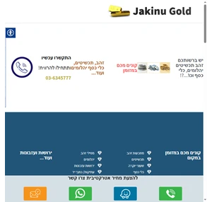 jakinu gold application - ג