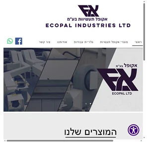 ראשי ecopal industries