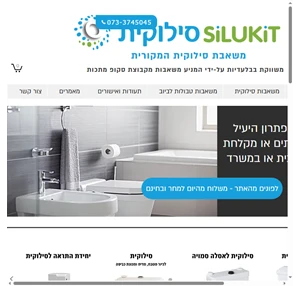 משאבת סילוקית המקורית - 073-3745045 ן סילוקית