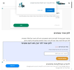 לחץ אוויר בצמיגים - גלו מהו הלחץ האוויר המתאים למכוניות שלכם