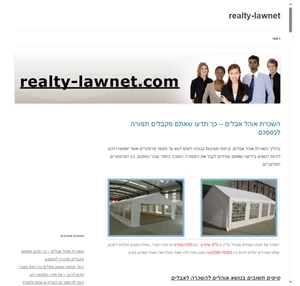 realty-lawnet