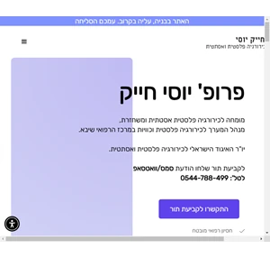 פרופ