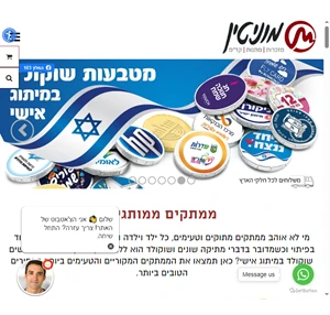 מוצרי פרסום וקד"מ מוצרי פרסום זולים - מוניטין