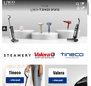 tineco valera steamery israel