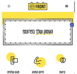 פרונט פרסום חוצות ומדיה