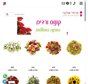 פרחי אלנבי