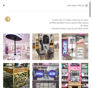 קרן מזור עיצוב פנים