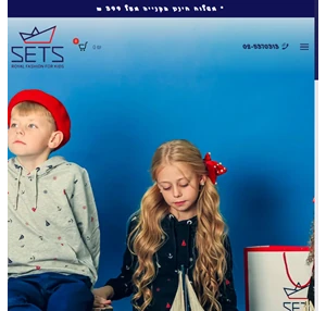 SETS - Royal fashion for kids בגדי אופנה לילדים