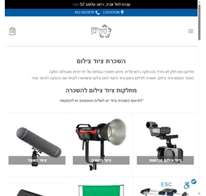 השכרת ציוד צילום השכרת ציוד לסרטים השכרת מצלמות פוליגון