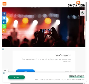 הזמנת כרטיסים - פורטל הזמנות הכרטיסים המקיף ברשת