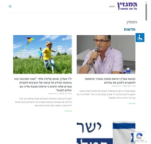 המגזין - המגזין