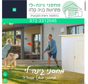 מחסני גינה לי - מחסני גינה מפאנל מבודד מכופף