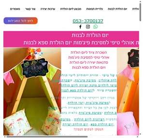 קסם של טיפי השכרת אוהל טיפי ליום הולדת ומסיבת פיג