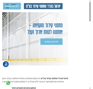 יורוגל בונדד ומחסני קירור שירותי אחסנה בקירור