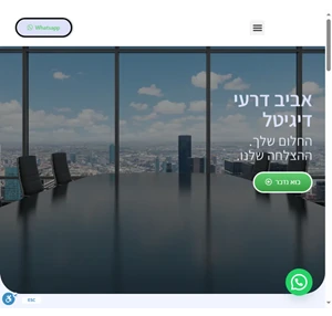 אביב דרעי דיגיטל - ברוכים הבאים