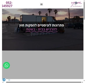 דף בית - השכרת משאיות להפקות