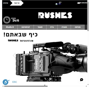 camera equipment rushes camera services rental house תל אביב יפו