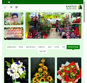 kaktus flower shop