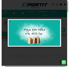 בית - sportit -בריאות בקליק