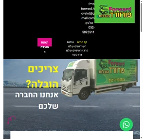 פורוורד