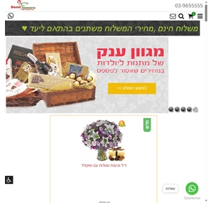 פרחים משלוחי פרחים זר מתוק סנד פלווארס www.sendflowers.co.il