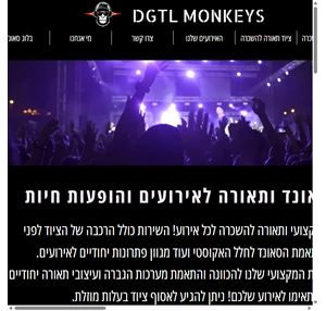 dgtlmonkey