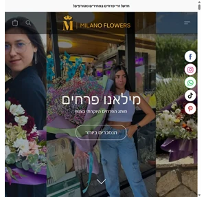 משלוח זרי פרחים יוקרתיים בצפון אונליין מילאנו פרחים כרמיאל