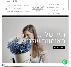 flower lab tlv - פרחים מיוחדים לאנשים מיוחדים flower lab tlv