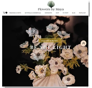 סדנאות שזירת פרחים flowers by maya עיצוב חתונות ואירועים ייחודים holon
