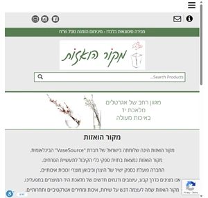 מקור הואזות ציוד לחנויות פרחים ואירועים