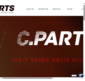 c. parts חומרים מרוכבים פיברגלס קרבון