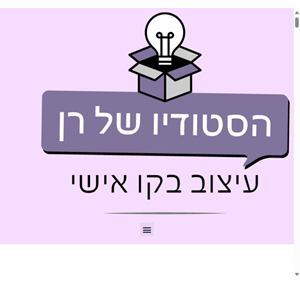 artbee סטודיו לעיצוב גרפי עיצוב לוגו מיתוג וזהות עיצוב לדפוס ועוד