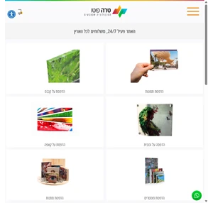טרה חנות הצילום המובילה בצפון להדפסת תמונות קנבסים פוסטרים אלבומים דיגיטלים וכל מוצרי הדפוס
