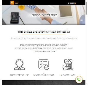 מסמרים - קבלן שיפוצים