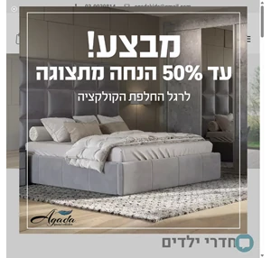 רהיטי ילדים ונוער אגדה גלריה לעיצוב חדרי ילדים ונוער