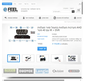 מצלמות למכירה אונליין efeel e-shop