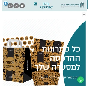 מייק פקג