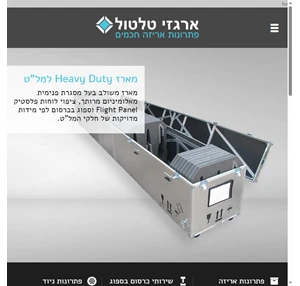 ארגזי טלטול - ארגזי נשיאה אריזה וקייסים בהתאמה אישית