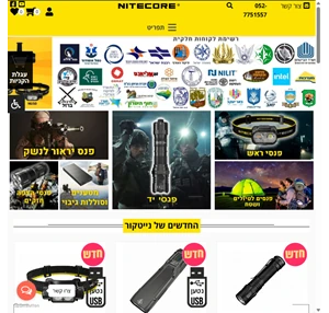 נייטקור nitecore חנות הפנסים של ישראל פנסי ראש פנסי יד פנסי אופניים אחריות משלוח חינם אחריות מלאה