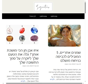 sgenetics.co.il - מגזין אסטרולוגיה ומבחן אישיות