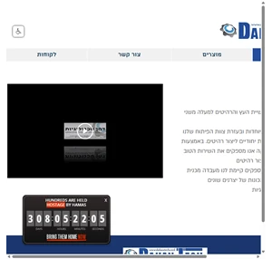 מכונות וציוד לנגרות dahantech דהן-טק קק"ל 15 קרית אתא דהן טכנולוגיות