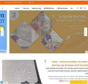 רשתות נגד יתושים מגוון סוגים של רשתות נגד יתושים בי די סולאר