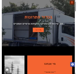 בנדור פתרונות - בנדור פתרונות