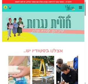 סטודיו שובלי