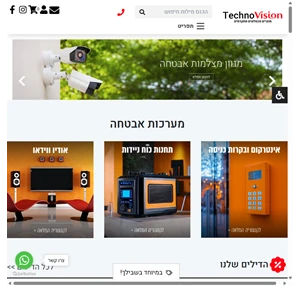 techno vision מוצרים טיכנולוגיים