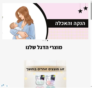 בייבי פארם