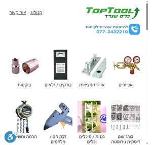 toptool - כלים שצריך